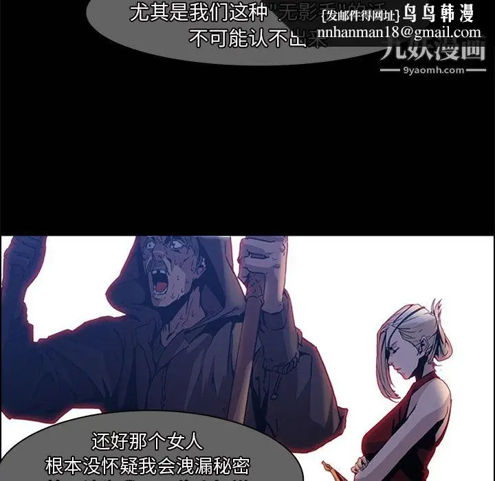 漫画《PainKiller-正义的背后》第14话第48张图