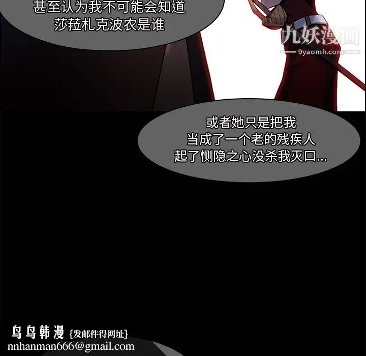 漫画《PainKiller-正义的背后》第14话第49张图