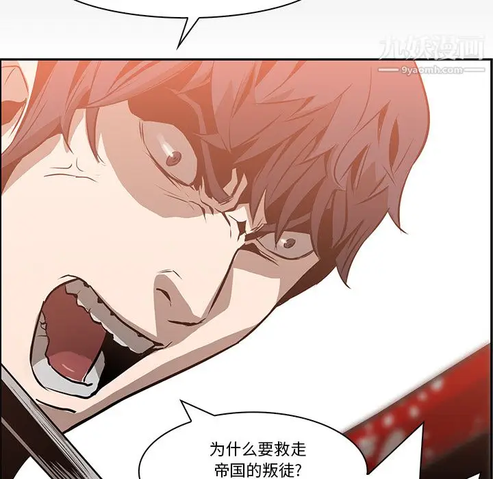 漫画《PainKiller-正义的背后》第14话第52张图