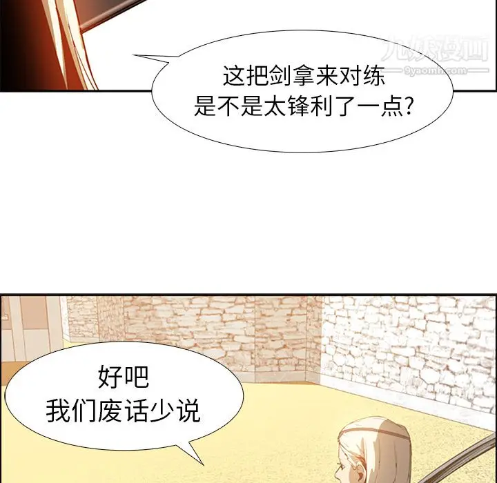 漫画《PainKiller-正义的背后》第14话第6张图