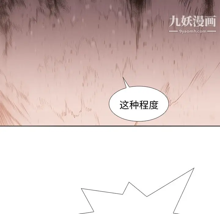 漫画《PainKiller-正义的背后》第14话第67张图