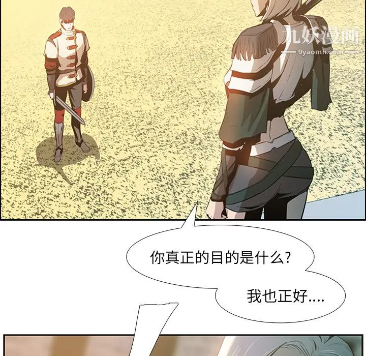 漫画《PainKiller-正义的背后》第14话第7张图