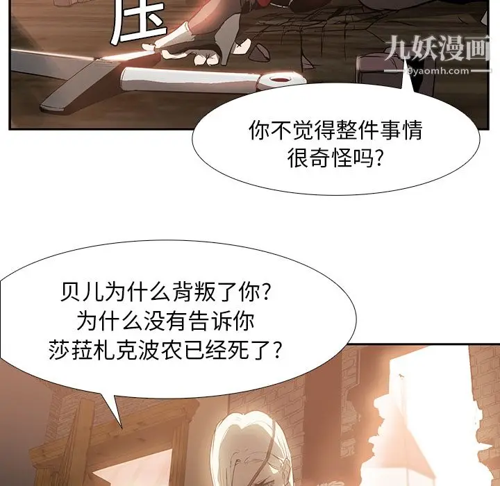 漫画《PainKiller-正义的背后》第14话第76张图