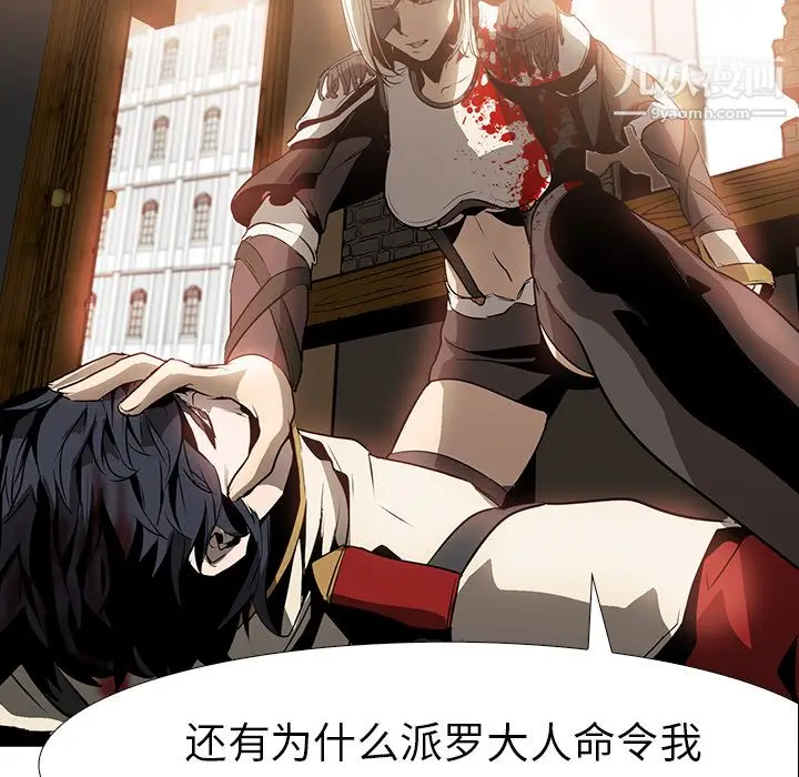 漫画《PainKiller-正义的背后》第14话第77张图