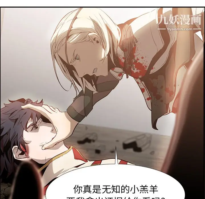 漫画《PainKiller-正义的背后》第14话第80张图