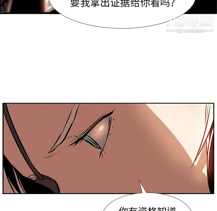 漫画《PainKiller-正义的背后》第14话第81张图