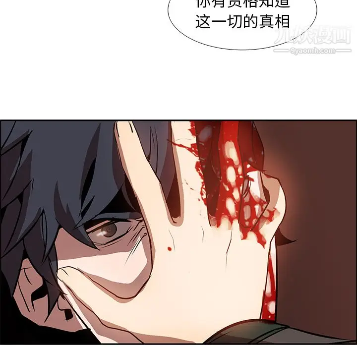 漫画《PainKiller-正义的背后》第14话第82张图