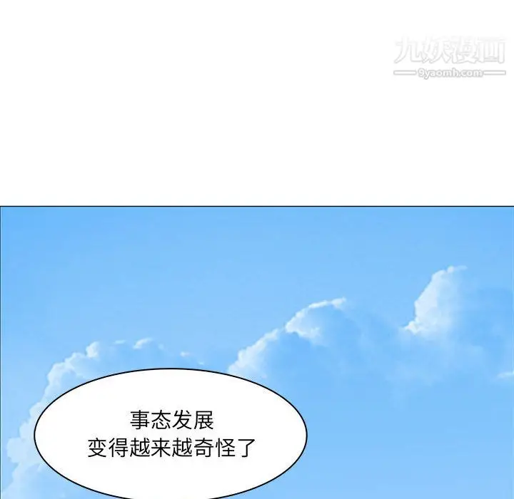 漫画《PainKiller-正义的背后》第46话第102张图