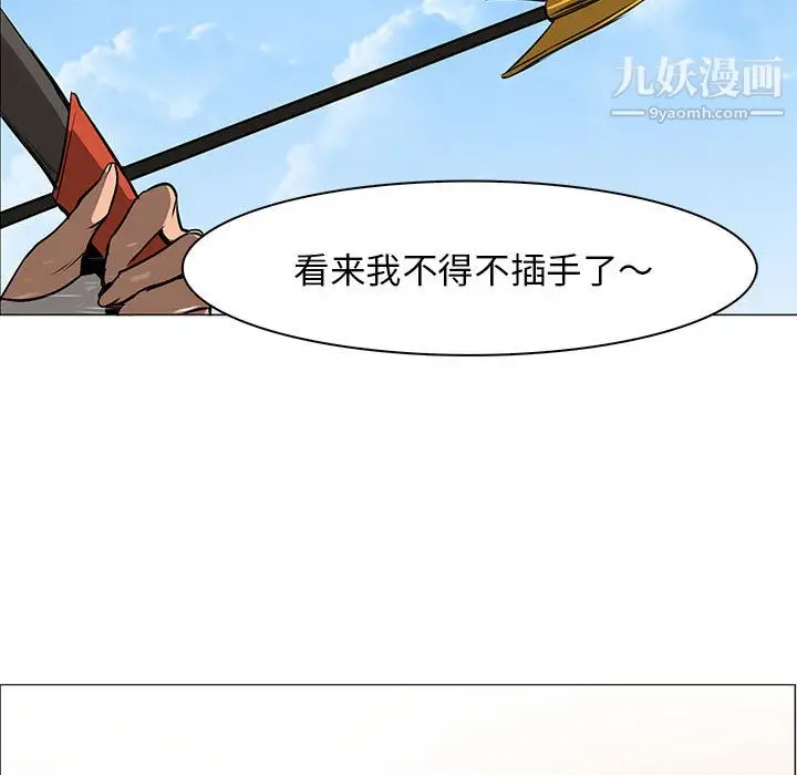 漫画《PainKiller-正义的背后》第46话第104张图