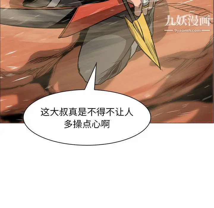 漫画《PainKiller-正义的背后》第46话第106张图