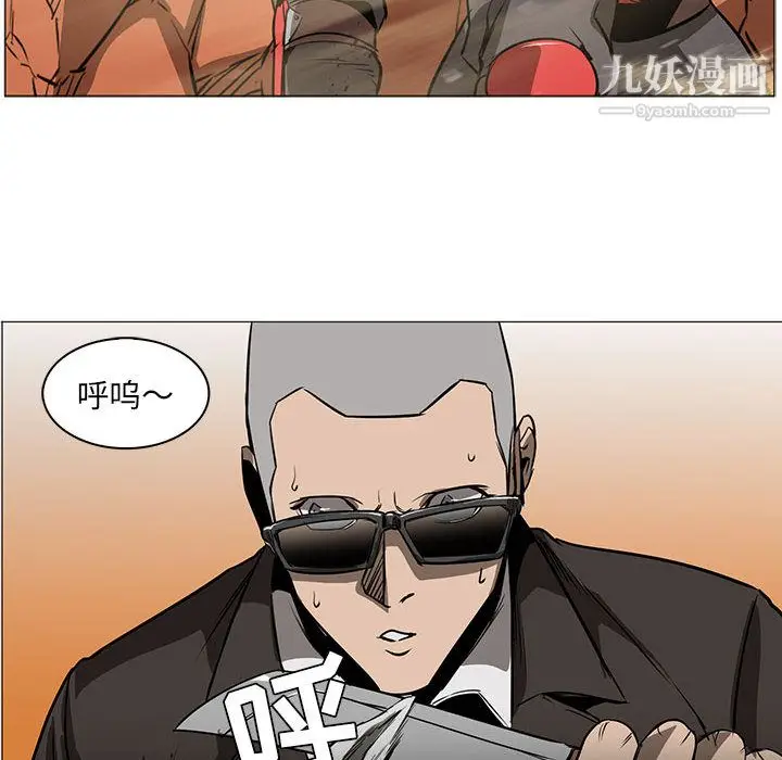 漫画《PainKiller-正义的背后》第46话第120张图