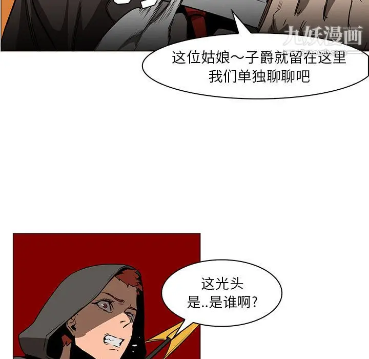 漫画《PainKiller-正义的背后》第46话第121张图