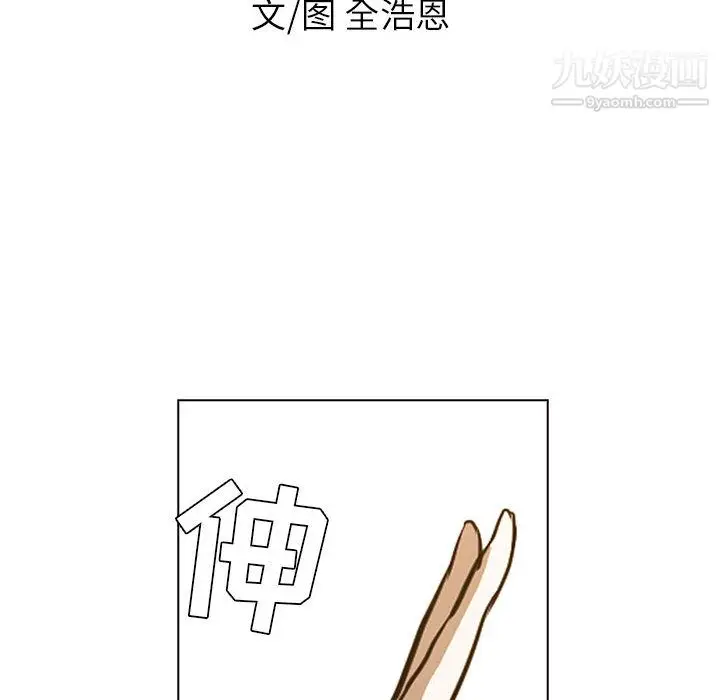 漫画《PainKiller-正义的背后》第46话第14张图