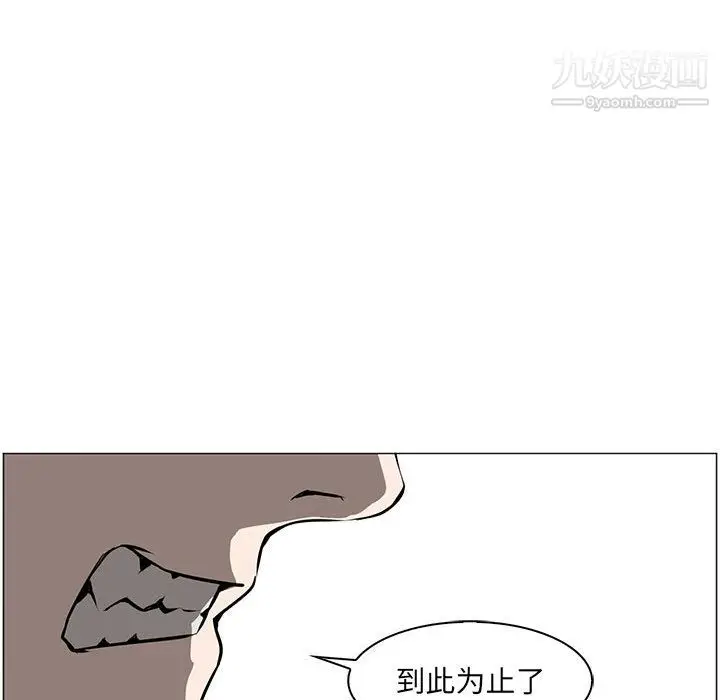 漫画《PainKiller-正义的背后》第46话第16张图