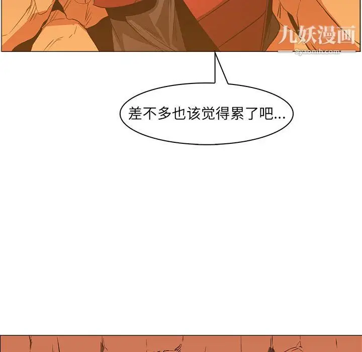 漫画《PainKiller-正义的背后》第46话第25张图