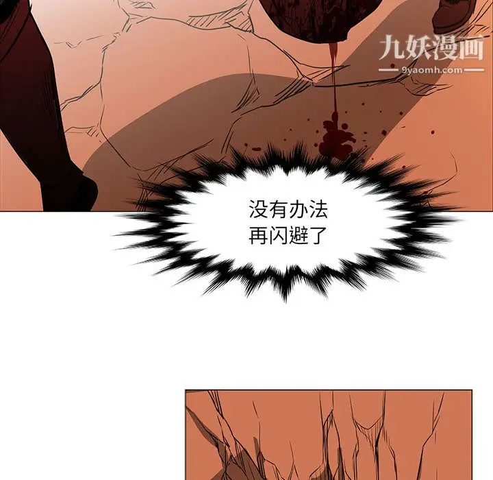 漫画《PainKiller-正义的背后》第46话第31张图