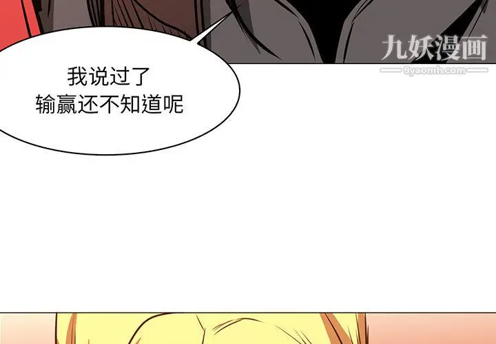 漫画《PainKiller-正义的背后》第46话第4张图