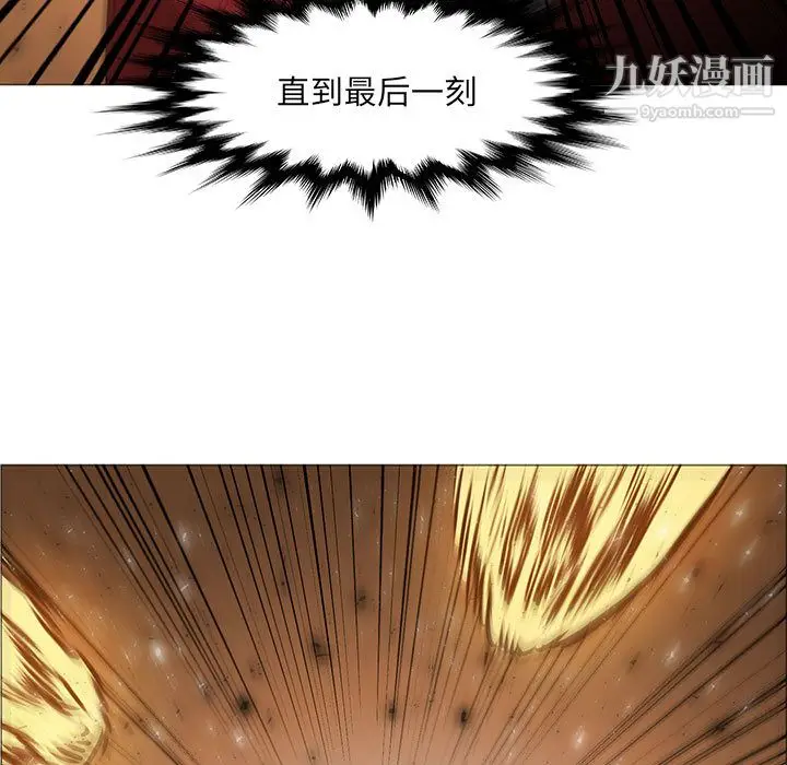 漫画《PainKiller-正义的背后》第46话第40张图