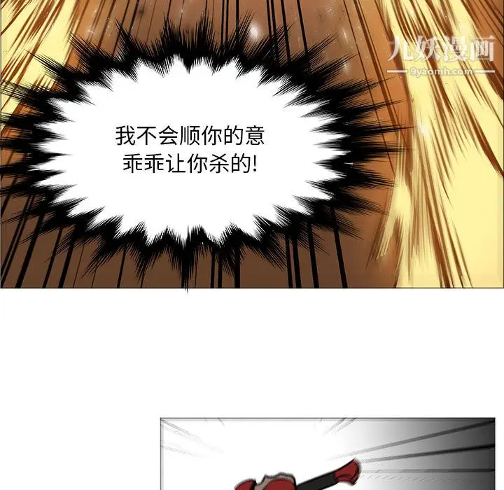 漫画《PainKiller-正义的背后》第46话第42张图