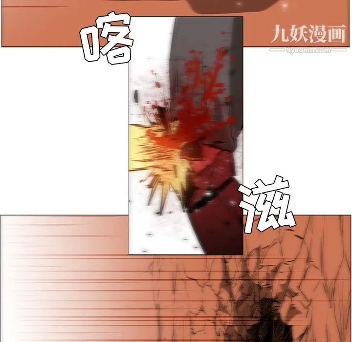 漫画《PainKiller-正义的背后》第46话第47张图