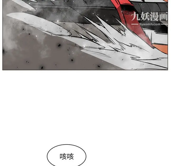 漫画《PainKiller-正义的背后》第46话第50张图