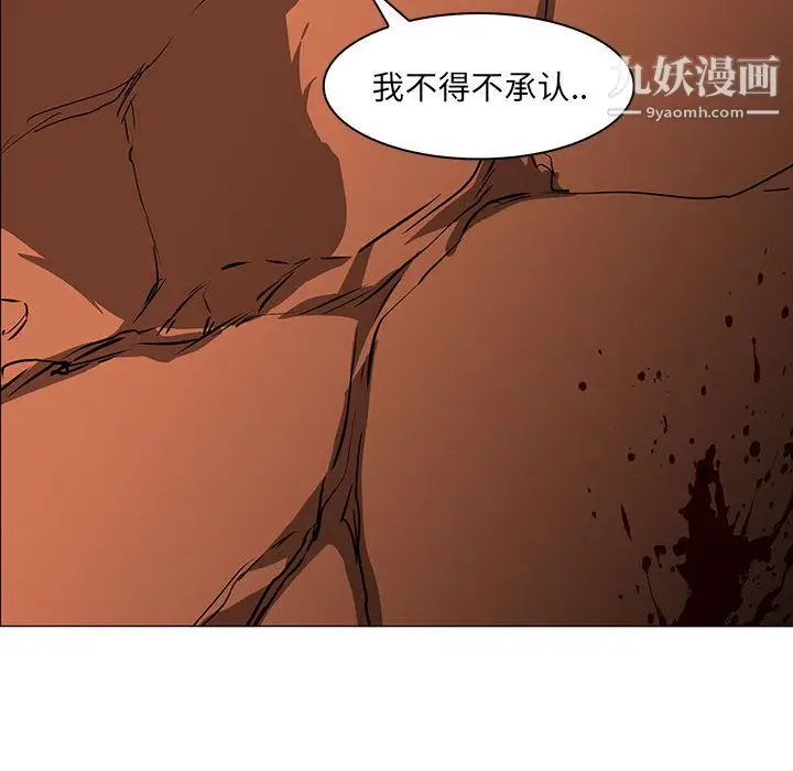 漫画《PainKiller-正义的背后》第46话第57张图