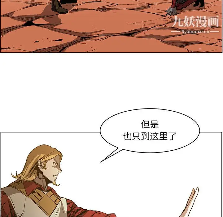 漫画《PainKiller-正义的背后》第46话第59张图