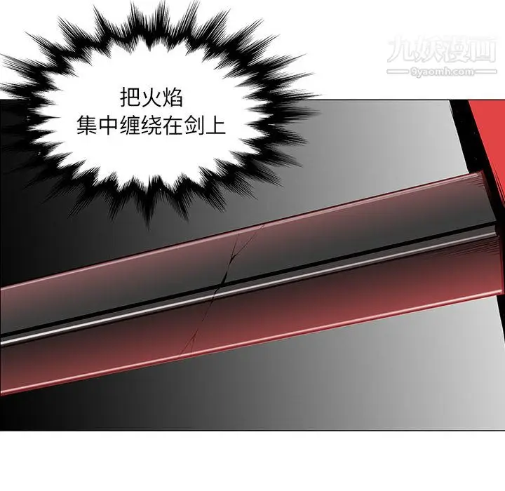 漫画《PainKiller-正义的背后》第46话第6张图