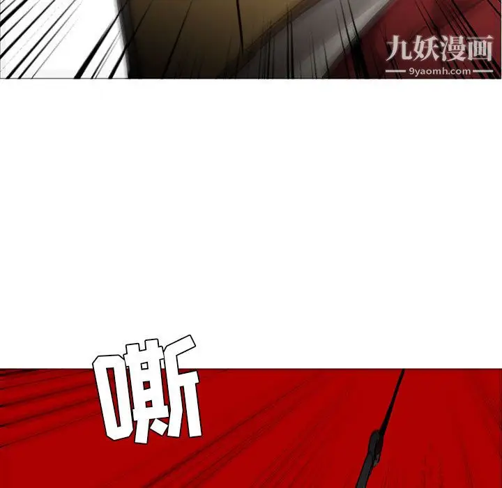 漫画《PainKiller-正义的背后》第46话第69张图