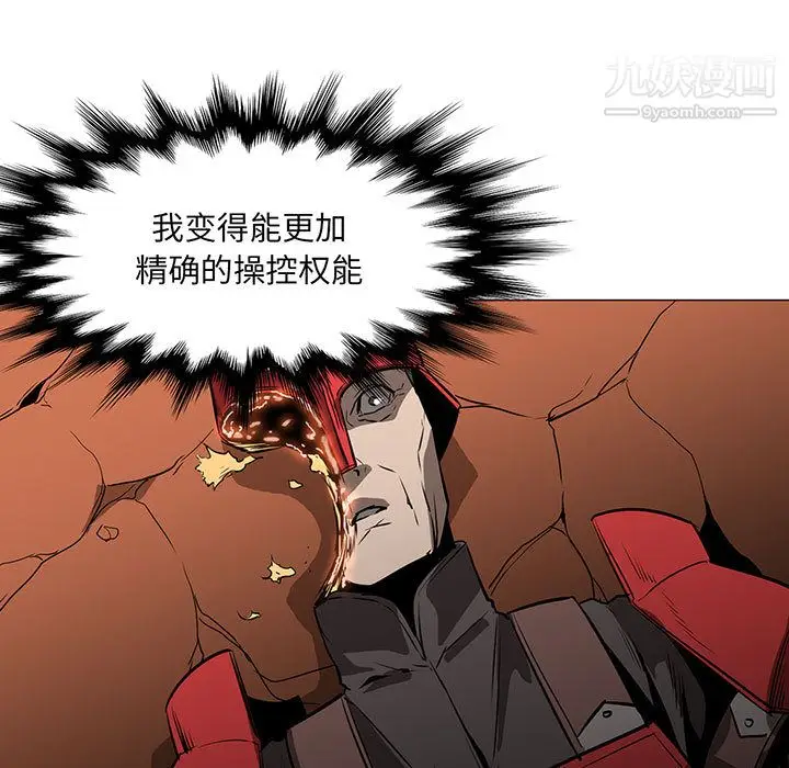 漫画《PainKiller-正义的背后》第46话第7张图