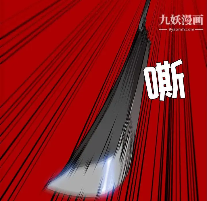漫画《PainKiller-正义的背后》第46话第70张图
