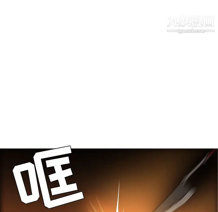 漫画《PainKiller-正义的背后》第46话第73张图