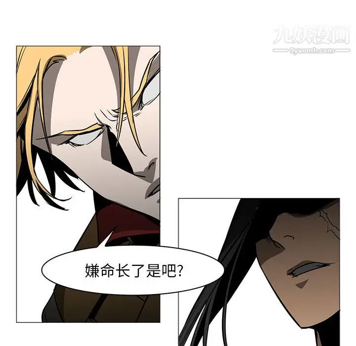 漫画《PainKiller-正义的背后》第46话第83张图