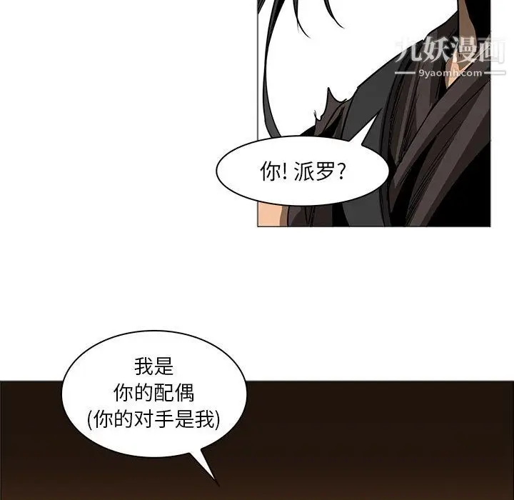 漫画《PainKiller-正义的背后》第46话第84张图