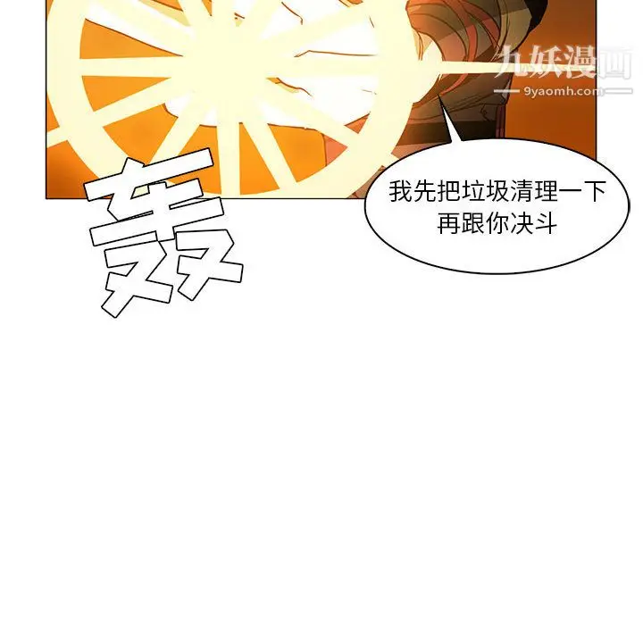漫画《PainKiller-正义的背后》第46话第87张图