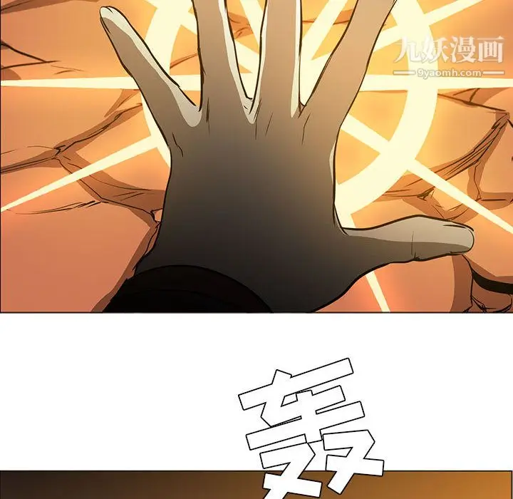 漫画《PainKiller-正义的背后》第46话第89张图