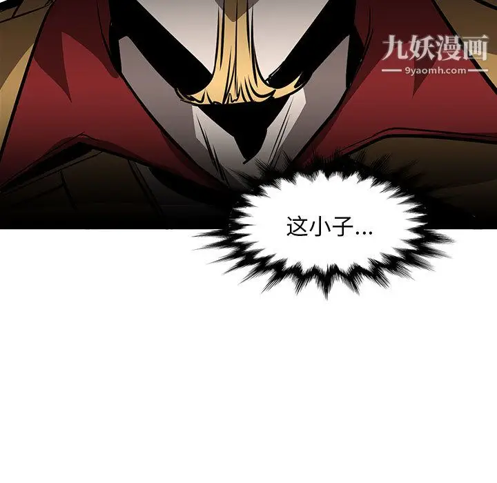 漫画《PainKiller-正义的背后》第46话第9张图