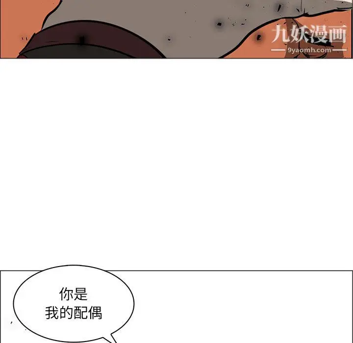 漫画《PainKiller-正义的背后》第46话第98张图