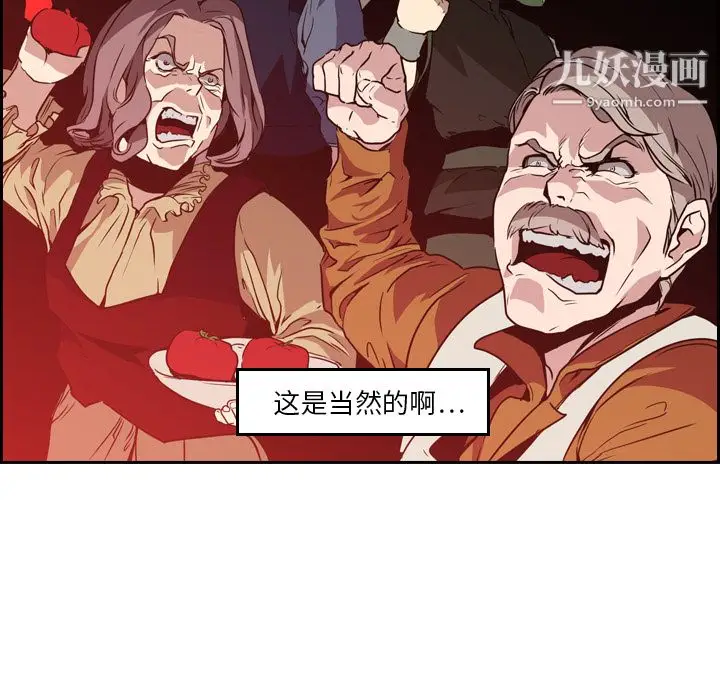 漫画《PainKiller-正义的背后》第9话第13张图