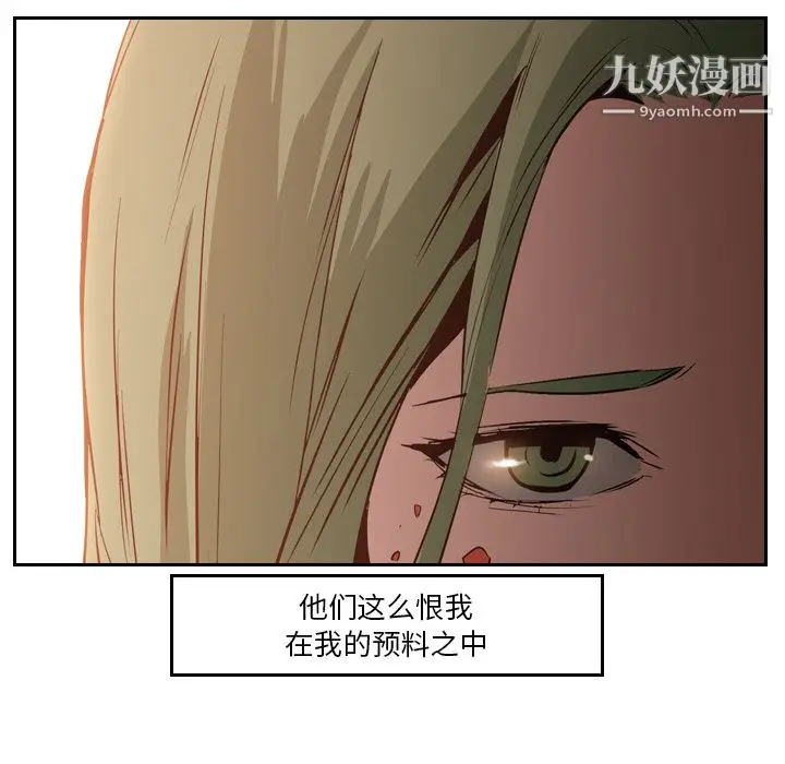 漫画《PainKiller-正义的背后》第9话第14张图