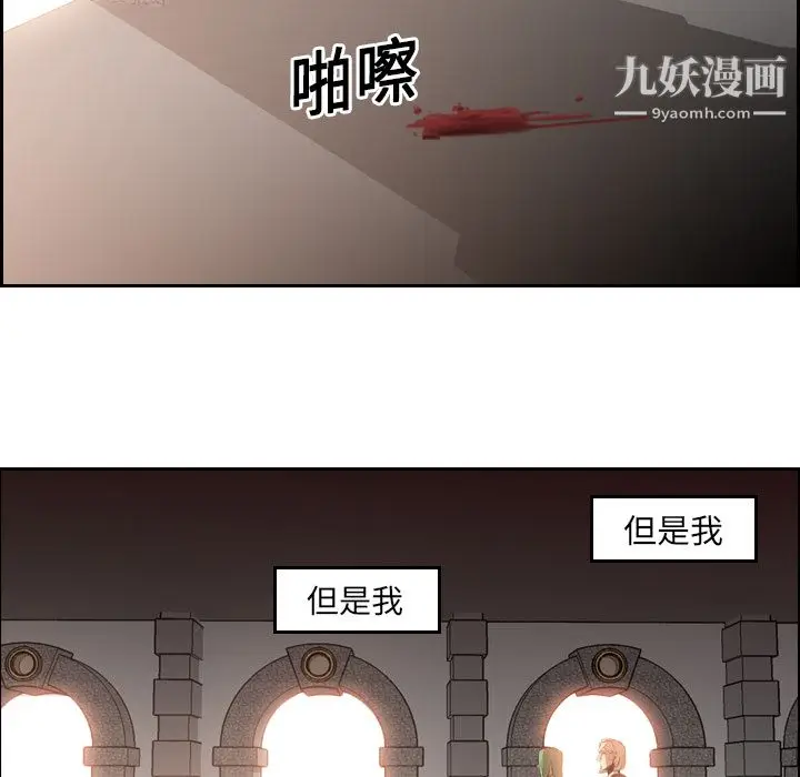漫画《PainKiller-正义的背后》第9话第16张图