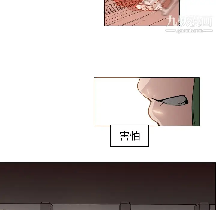 漫画《PainKiller-正义的背后》第9话第20张图