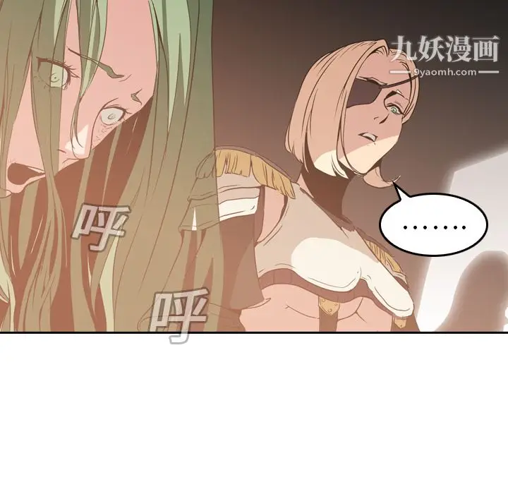 漫画《PainKiller-正义的背后》第9话第22张图