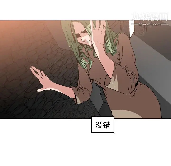 漫画《PainKiller-正义的背后》第9话第26张图