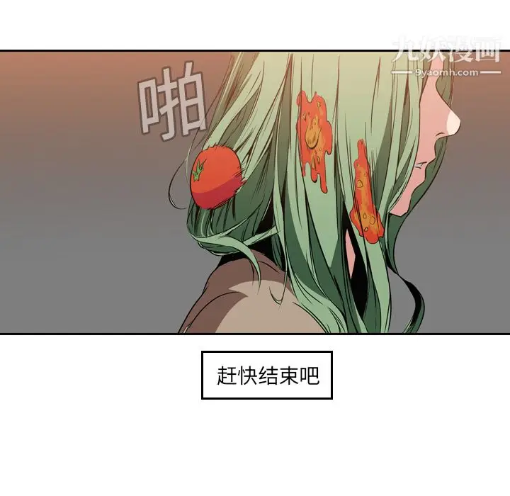 漫画《PainKiller-正义的背后》第9话第28张图