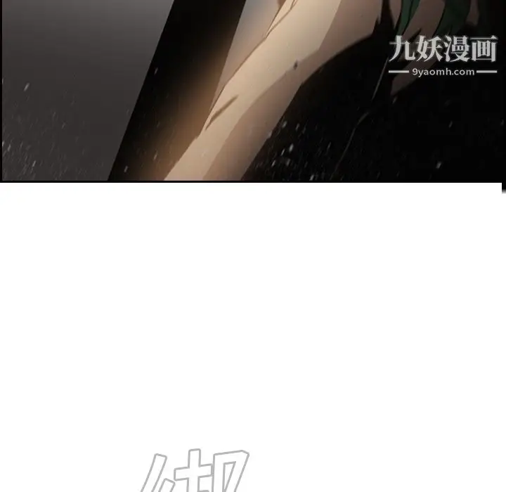 漫画《PainKiller-正义的背后》第9话第35张图