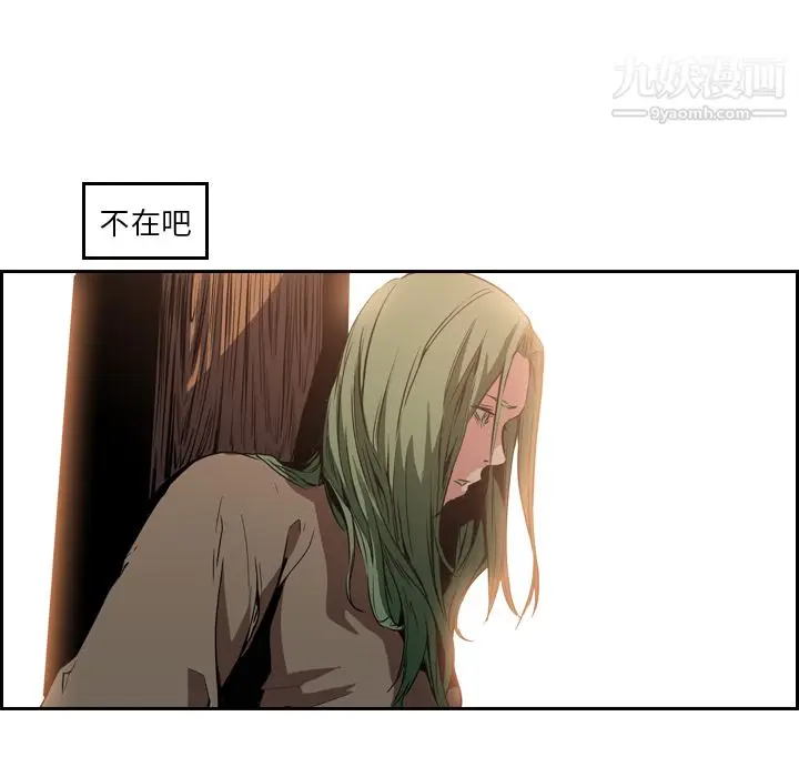 漫画《PainKiller-正义的背后》第9话第39张图
