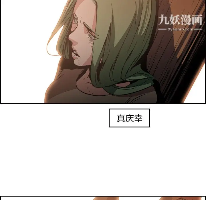 漫画《PainKiller-正义的背后》第9话第42张图