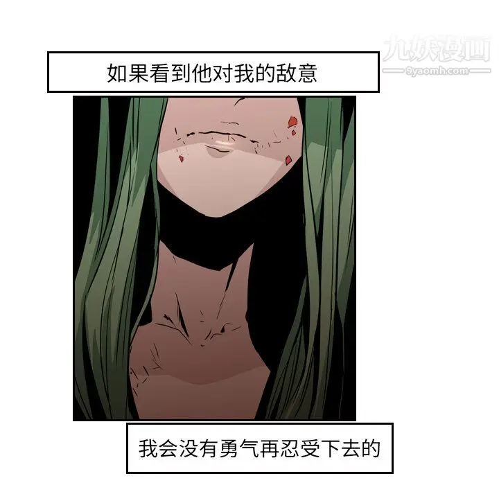 漫画《PainKiller-正义的背后》第9话第44张图