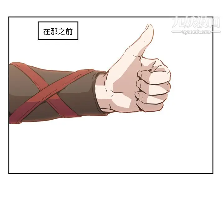 漫画《PainKiller-正义的背后》第9话第46张图